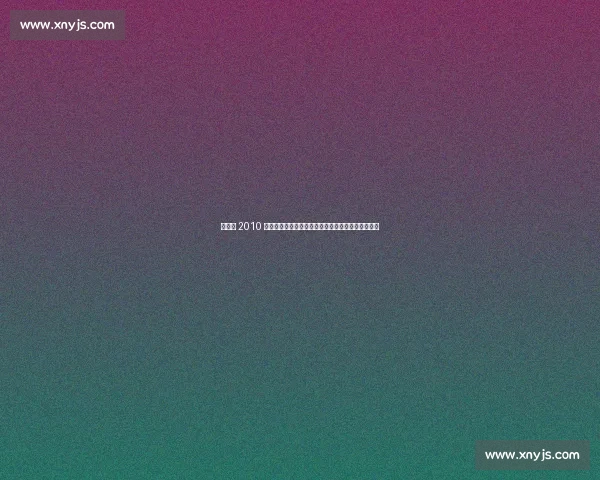 朱芳雨 2010 中巴群殴名场面:组合拳暴打巴西球员,一战封神!