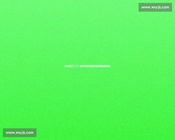 激浪逐梦!2025 全国青少年动力冲浪板大赛烟台芝罘站燃情开赛