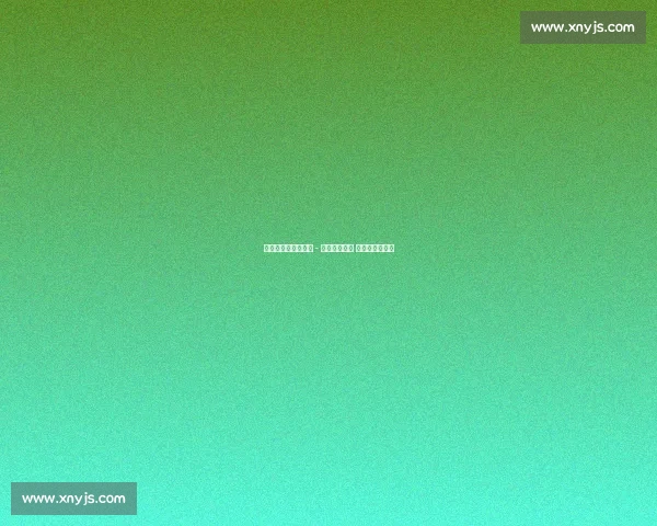 巴萨官方确认杰拉德 - 马丁手术成功 预计季前赛复出