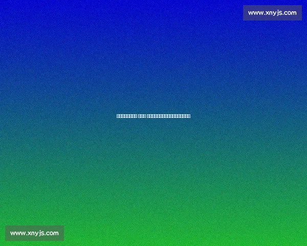 亚马尔壁画遭涂鸦 小矮人 引争议：成年礼雇佣侏儒演员风波升级