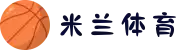 米兰·(milan)中国官方网站